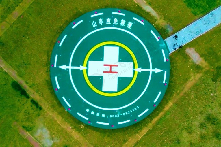 速看！山東省棗莊市山亭區(qū)首個應(yīng)急救援直升機停機坪